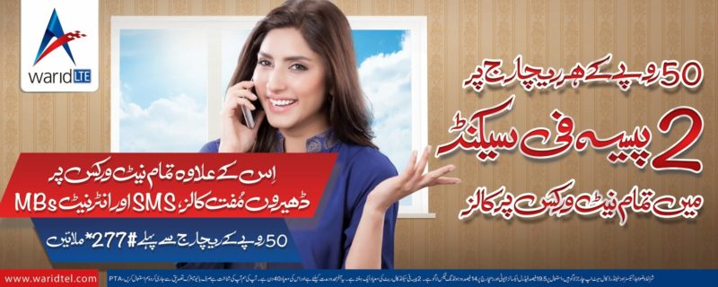 Warid Telecom Hadirkan 4G di 8 Kota di Pakistan