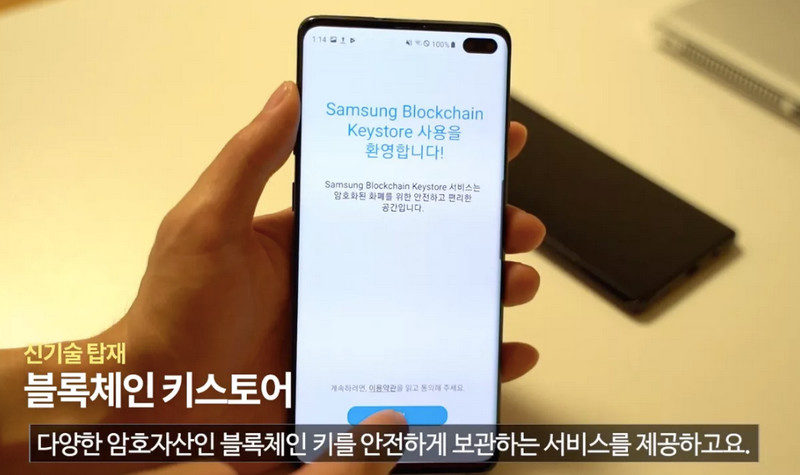 Samsung Galaxy S10 Punya Fitur Dompet Cryptocurrency