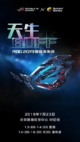 Asus ROG Phone 2, Smartphone Pertama Bermesin Snapdragon 855 Plus