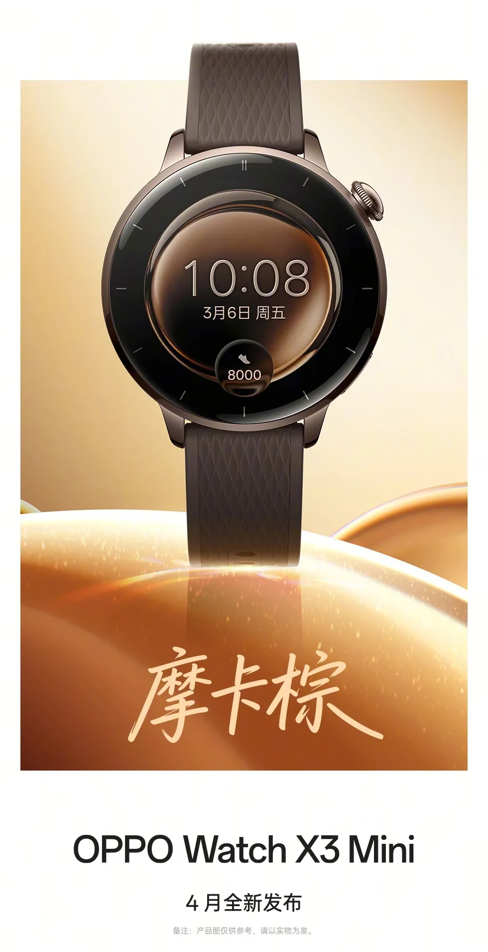 Oppo Watch X3 Mini